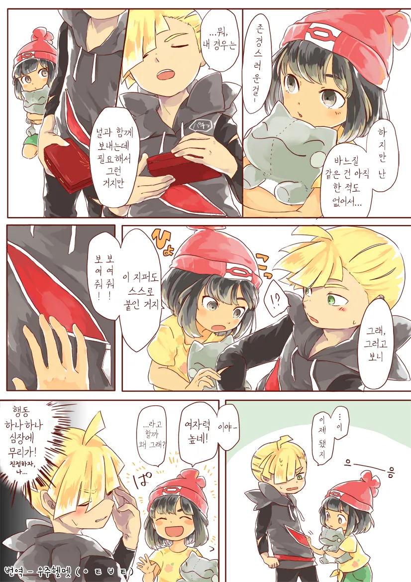 manga_199247_002.webp