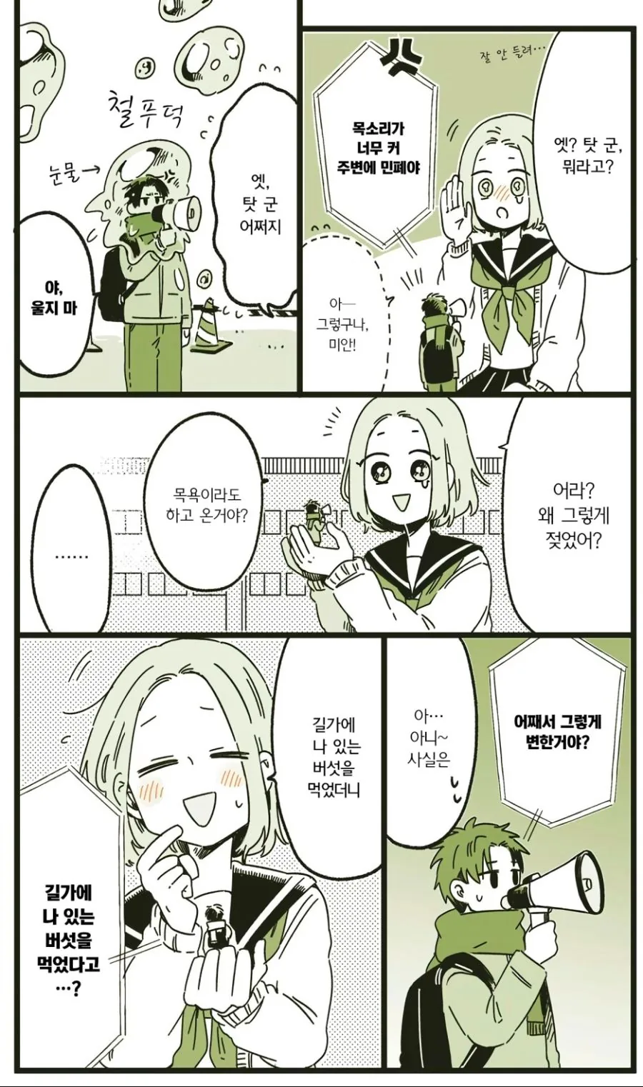 manga_2017367_002.webp