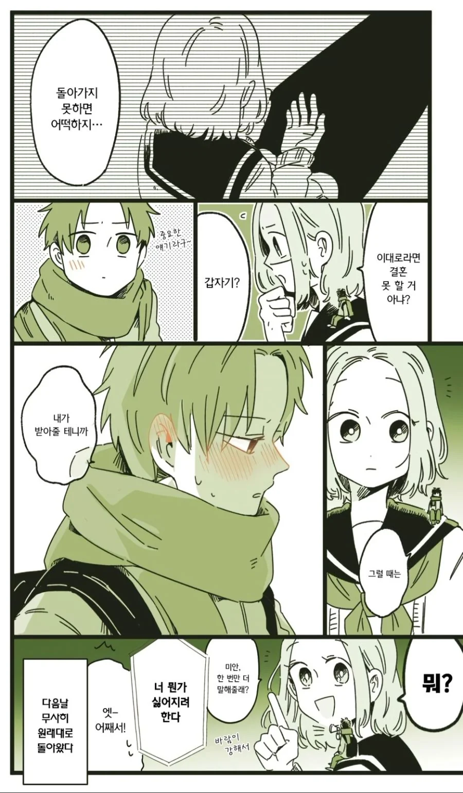 manga_2017367_008.webp