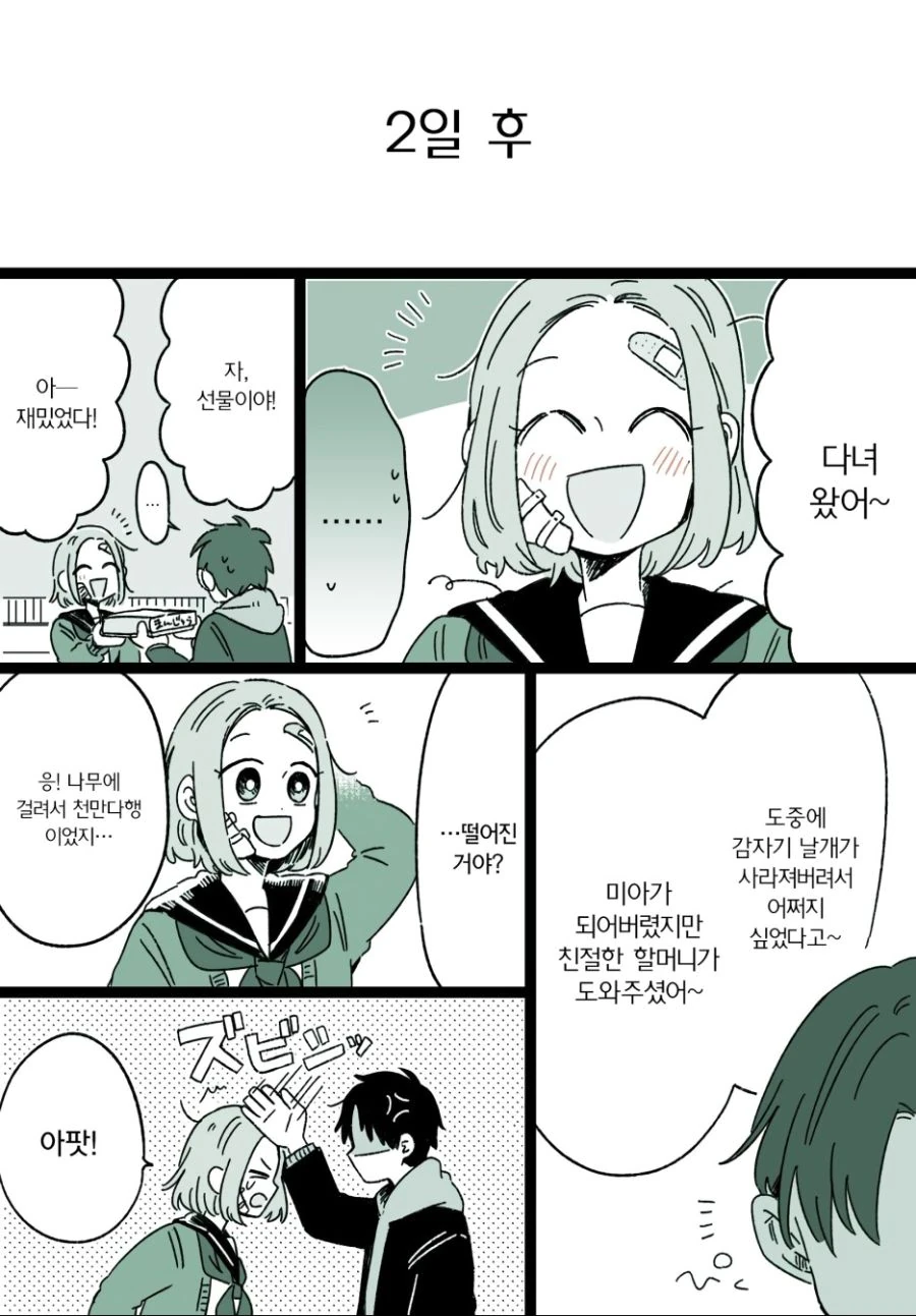 manga_2017367_011.webp