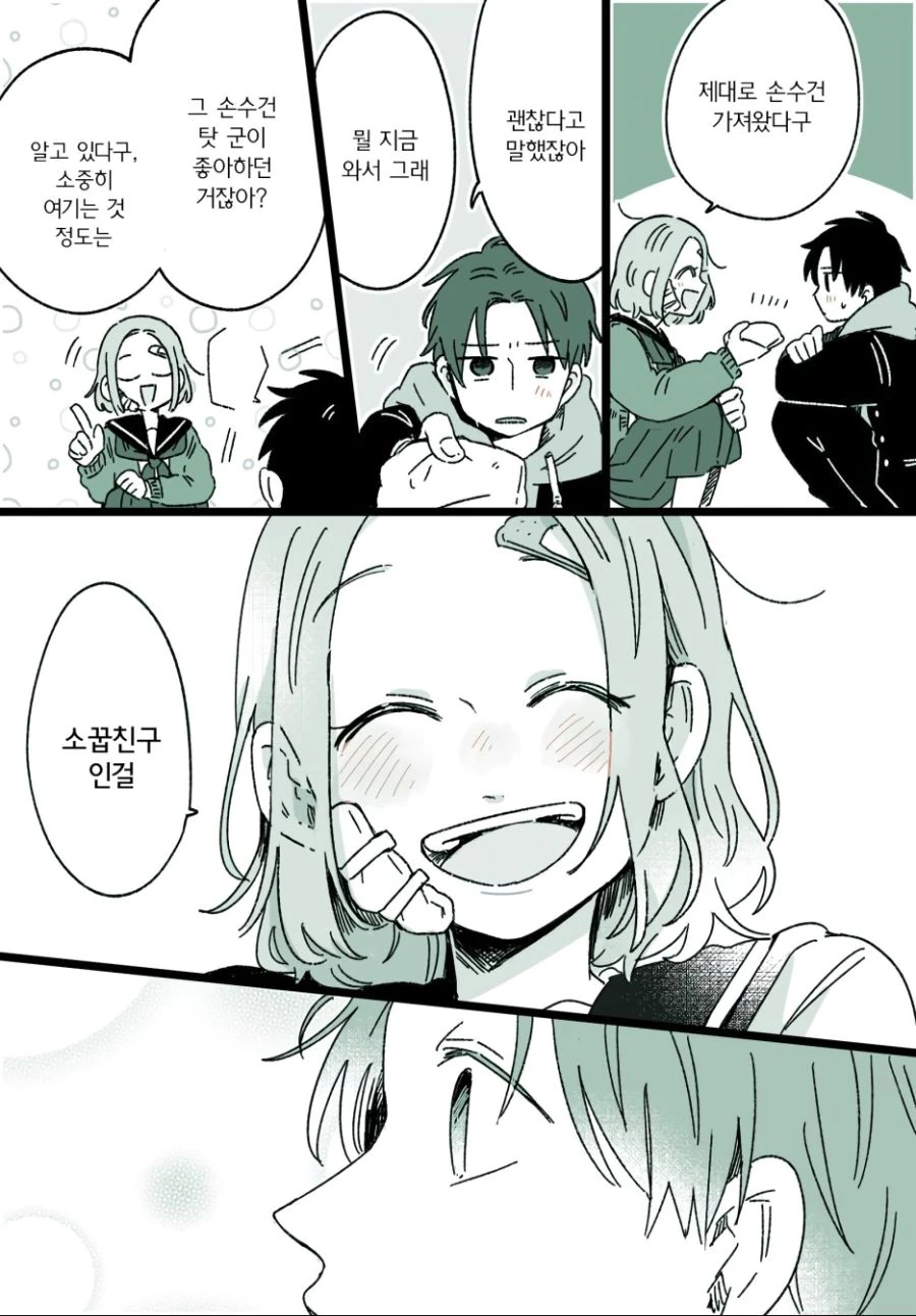 manga_2017367_014.webp