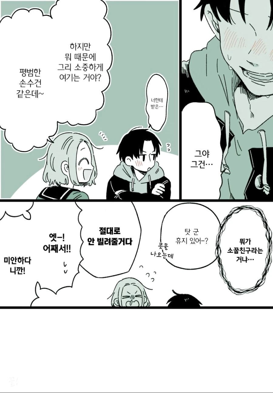 manga_2017367_015.webp