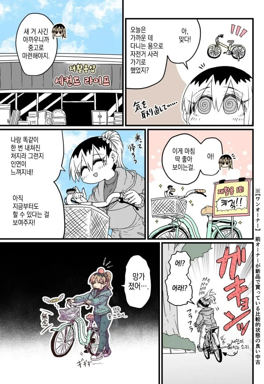 manga_2192348_003.webp