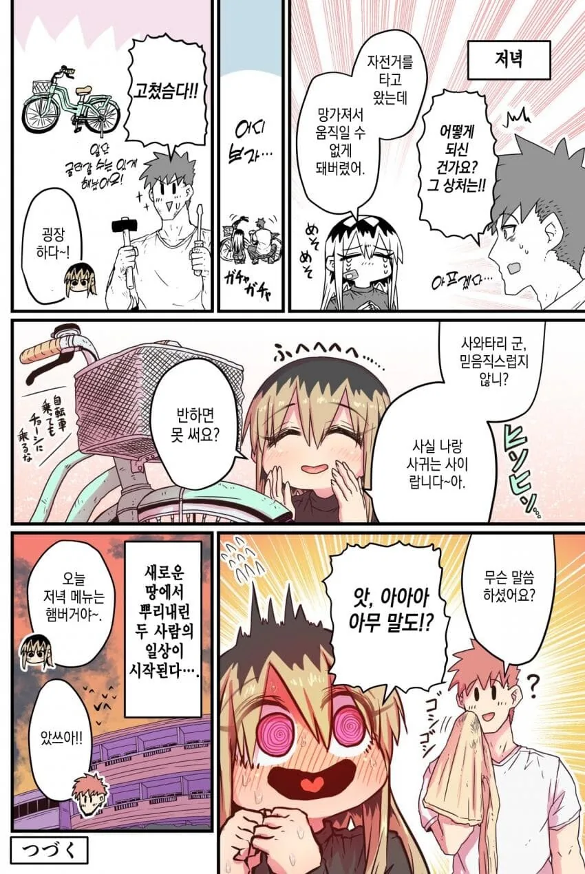 manga_2192348_004.webp