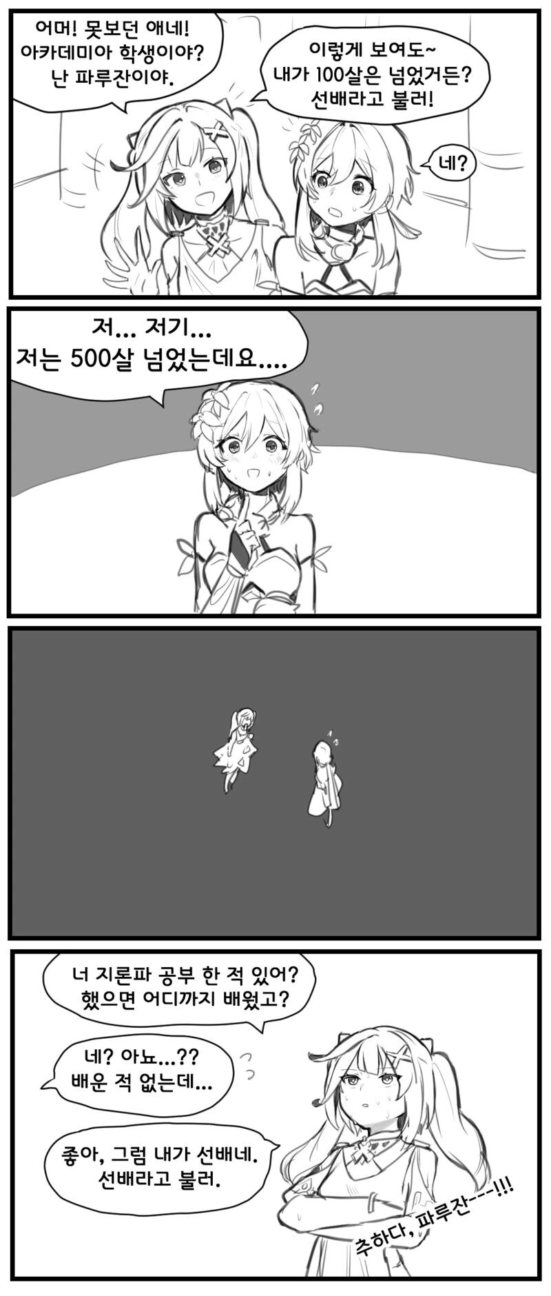 manga_2302940_001.webp