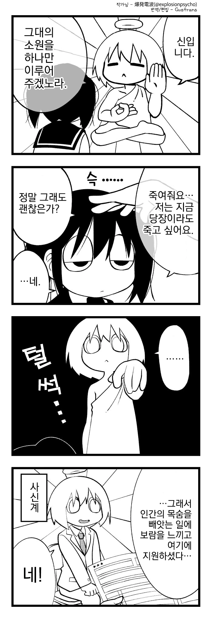 manga_2310521_005.webp
