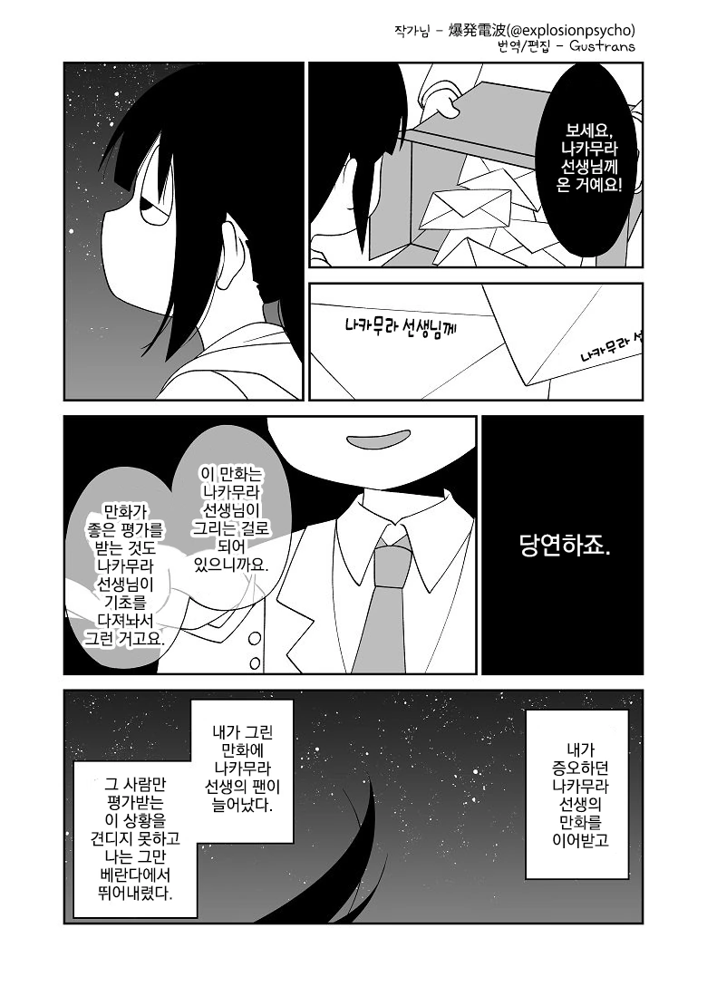 manga_2310521_010.webp