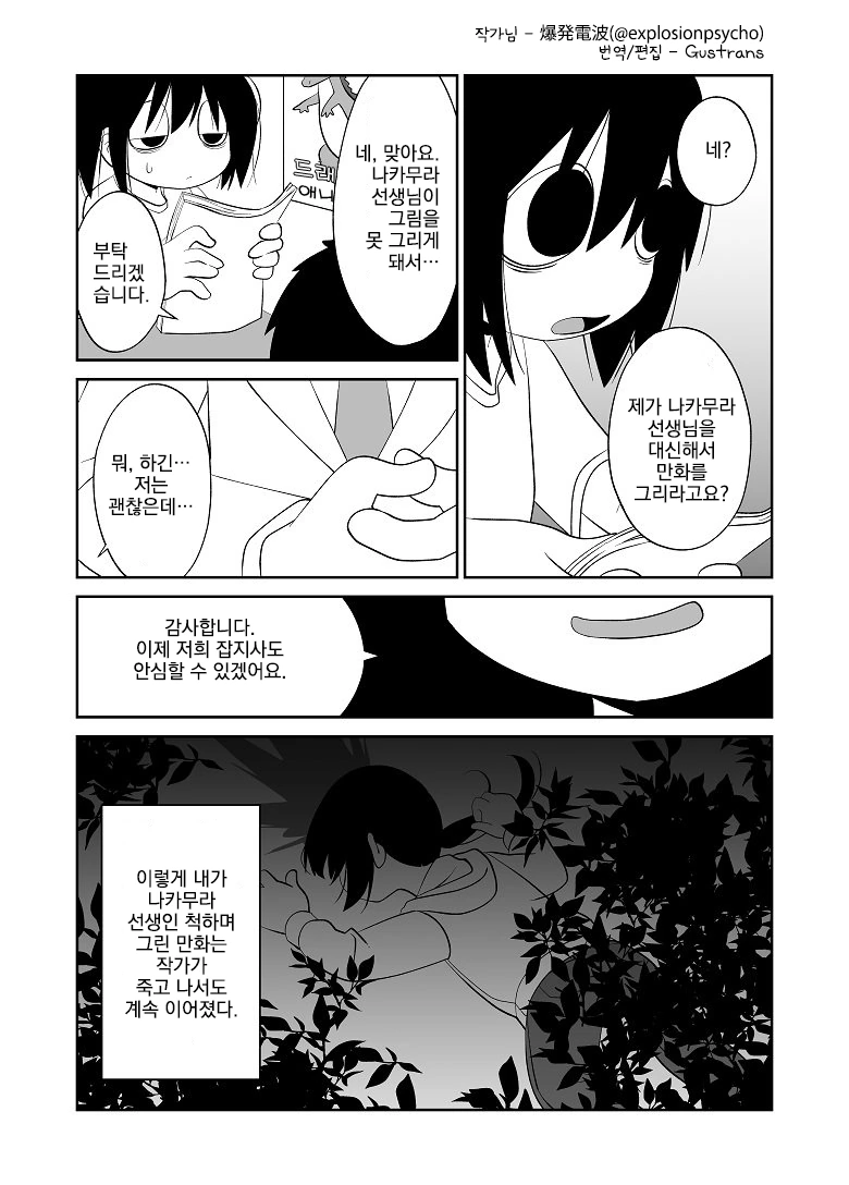 manga_2310521_011.webp