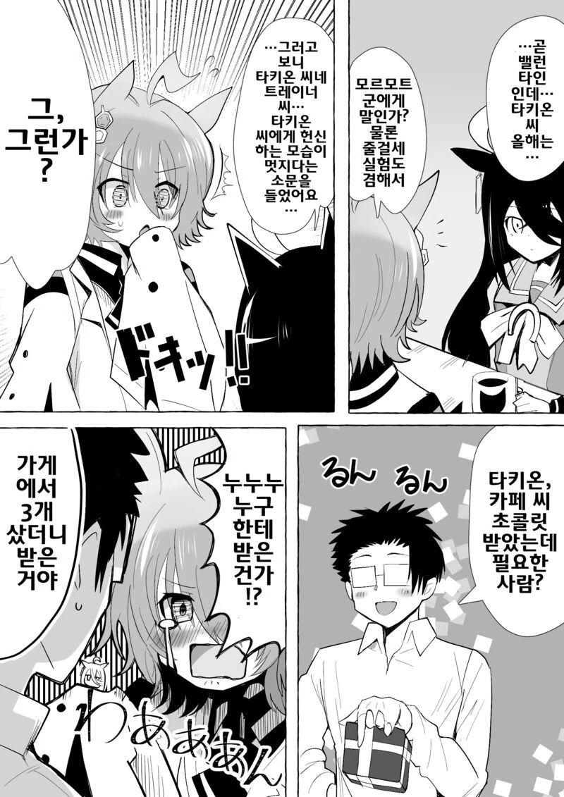 manga_2351479_001.webp