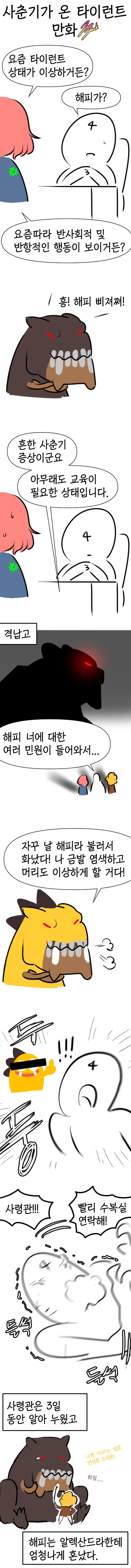 manga_2401605_001.webp
