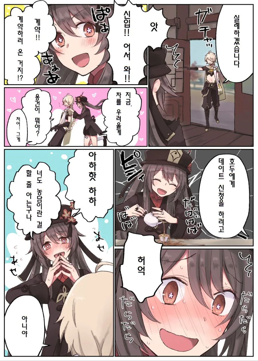 manga_2443479_001.webp
