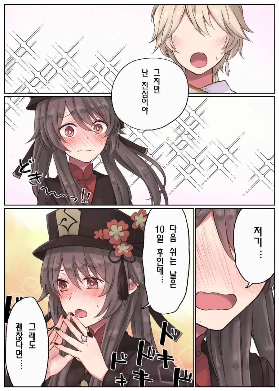manga_2443479_002.webp