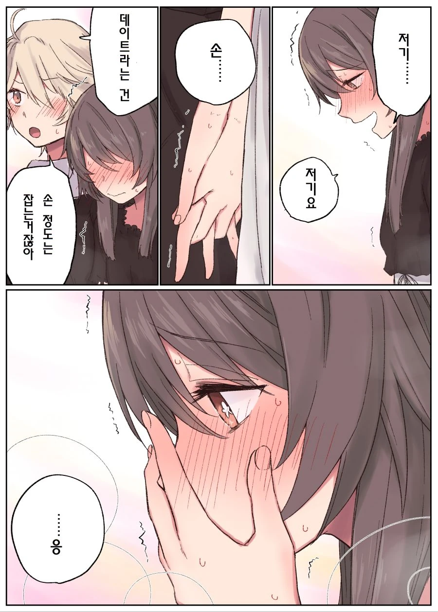 manga_2443479_004.webp