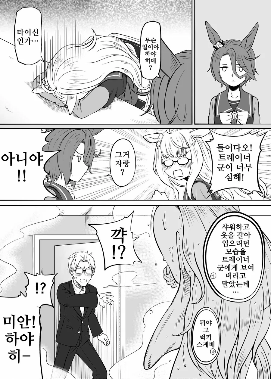 manga_2500418_001.webp