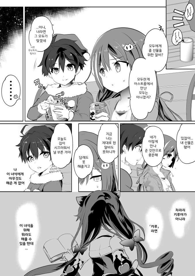 manga_2592179_002.webp