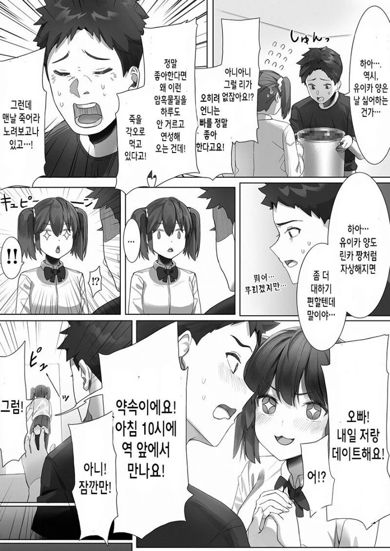 manga_2919615_003.webp