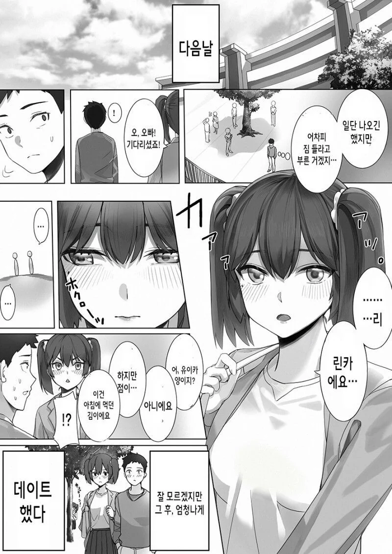 manga_2919615_004.webp