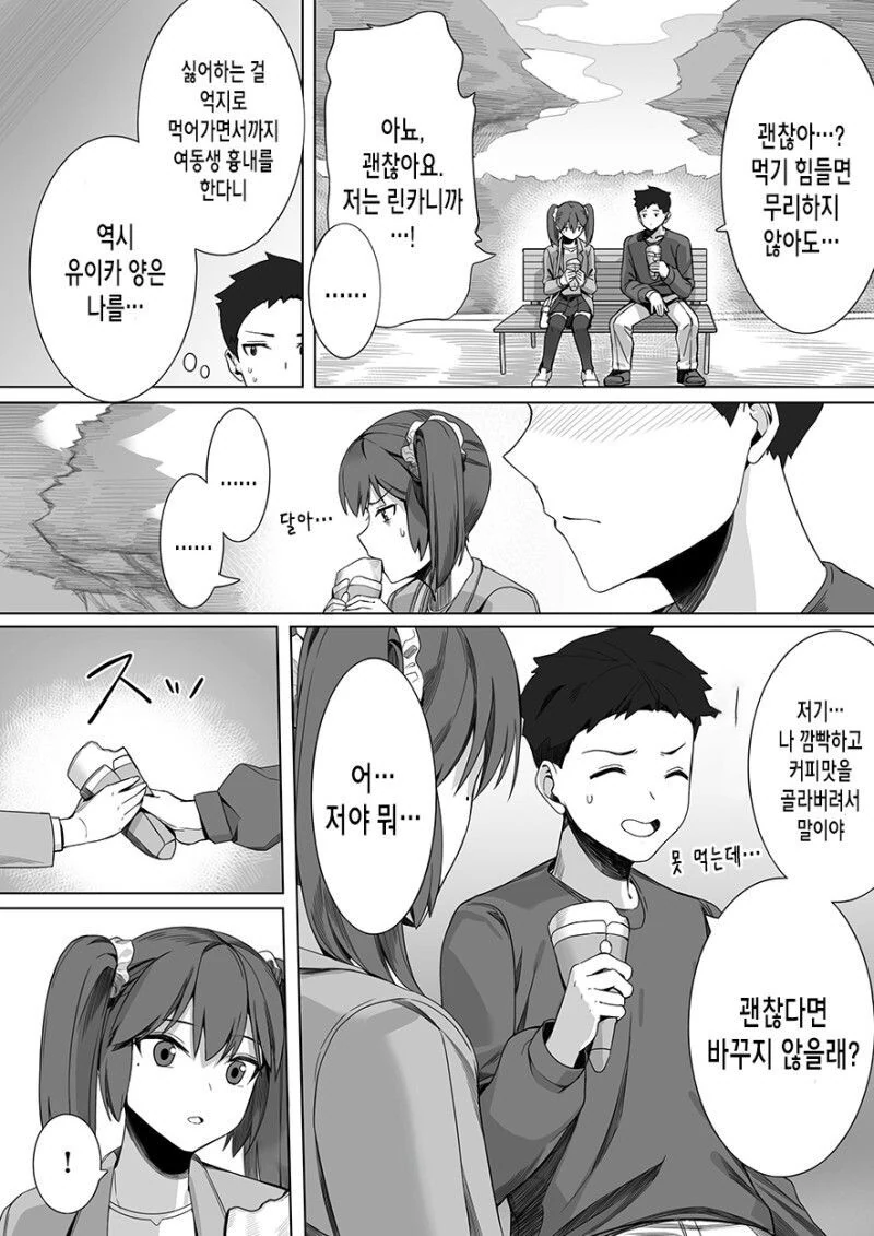 manga_2919615_007.webp