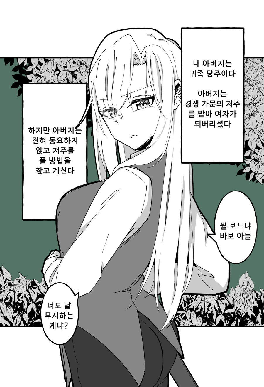 manga_2965608_001.webp