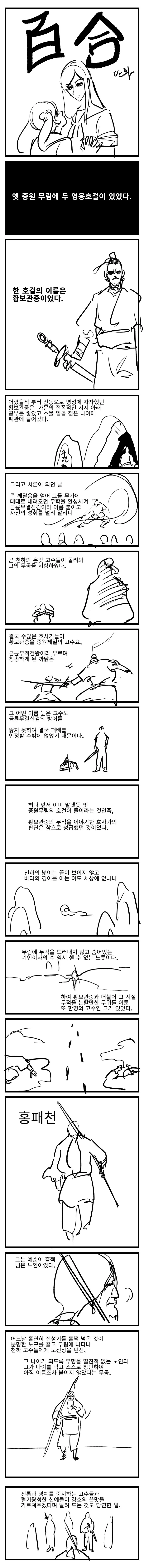 manga_3092173_001.webp