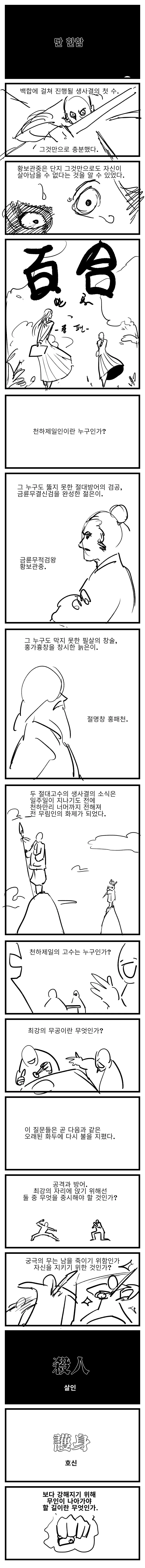 manga_3092173_006.webp