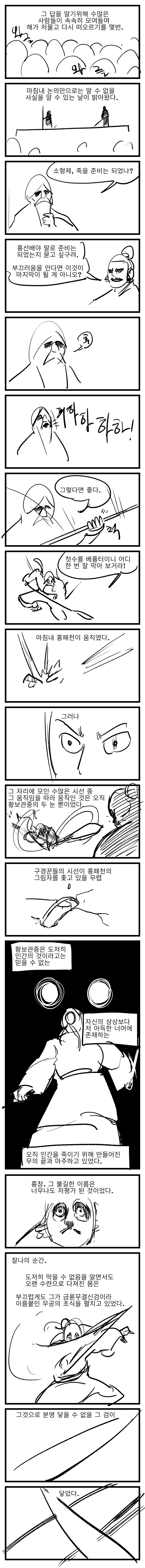 manga_3092173_007.webp