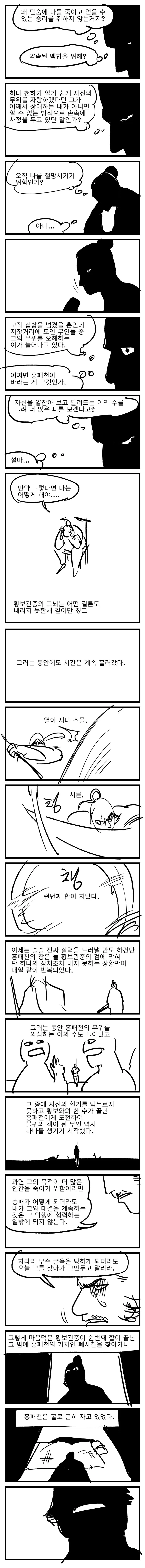 manga_3092173_009.webp