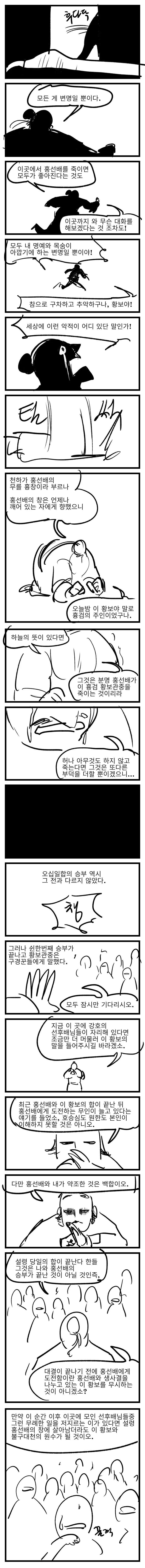 manga_3092173_011.webp
