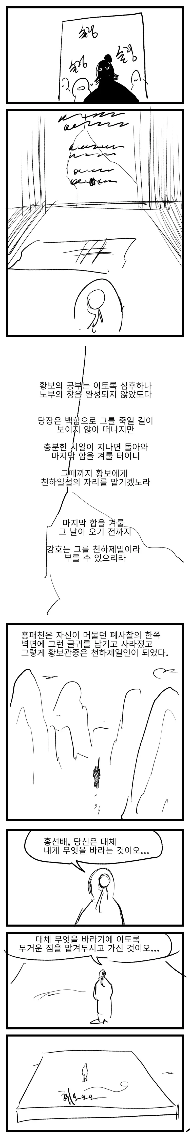 manga_3092173_013.webp