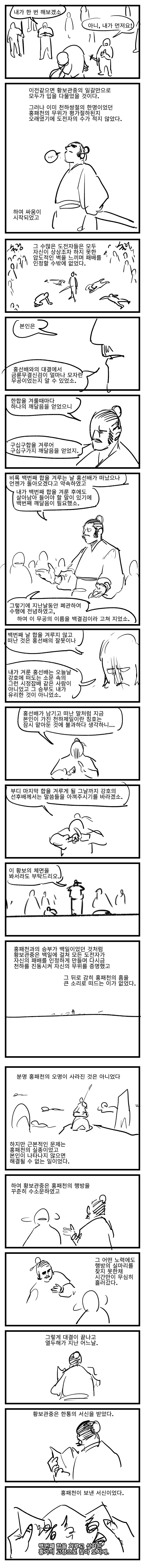 manga_3092173_016.webp