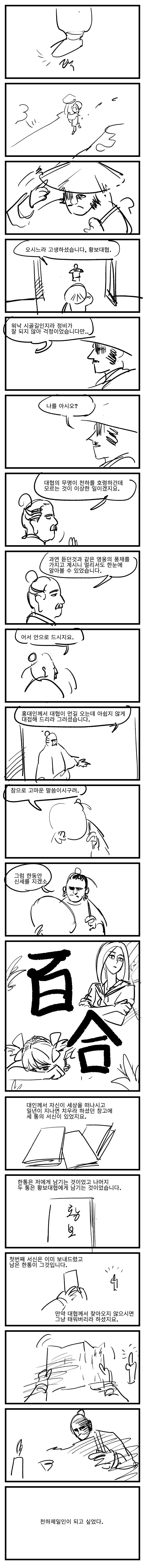 manga_3092173_017.webp