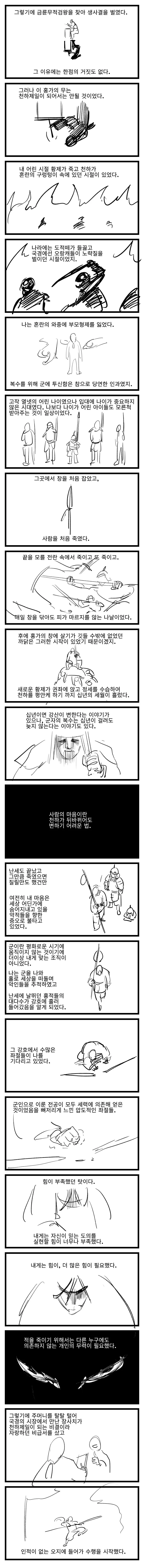 manga_3092173_018.webp