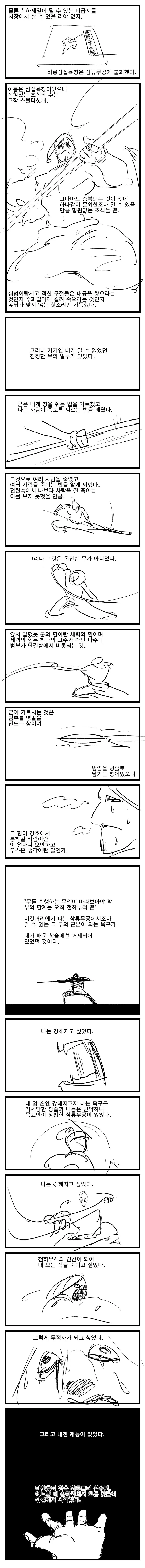 manga_3092173_019.webp