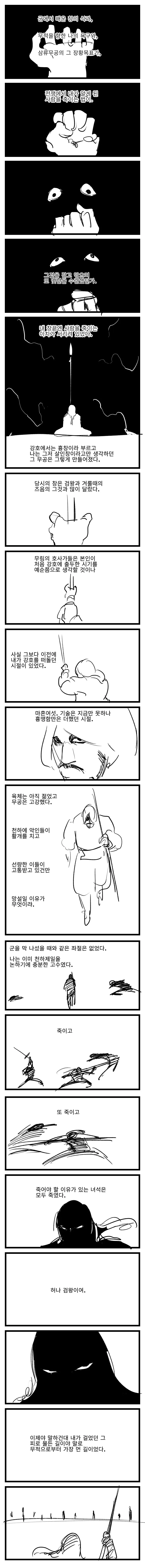manga_3092173_020.webp