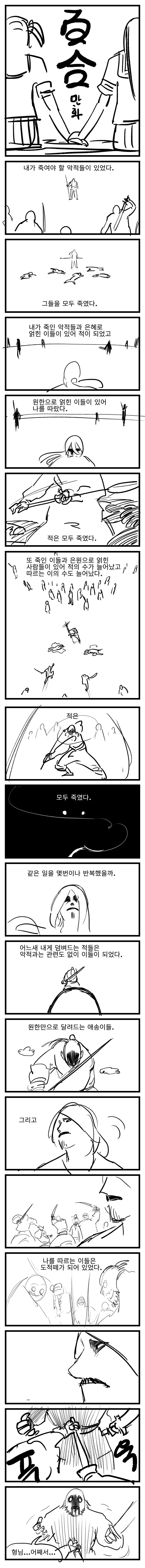 manga_3092173_021.webp
