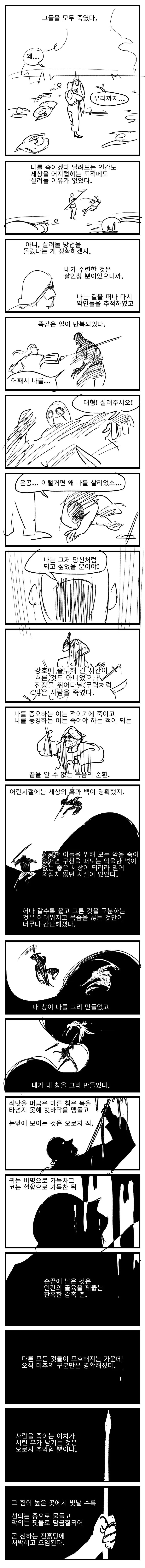 manga_3092173_022.webp