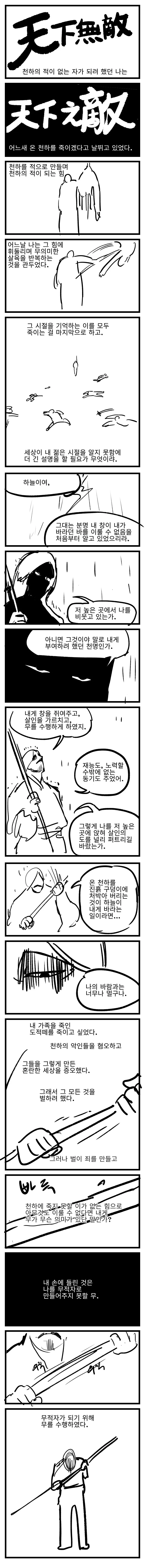 manga_3092173_023.webp