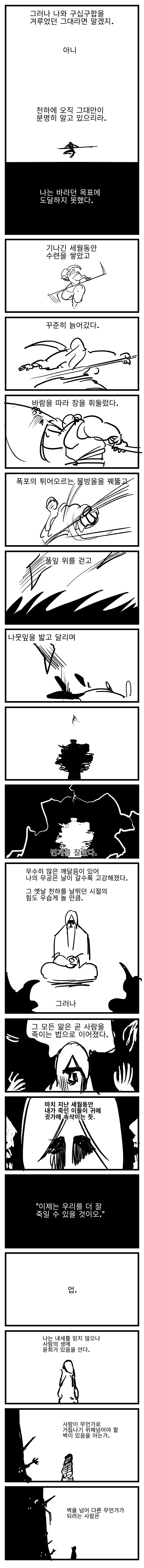manga_3092173_025.webp