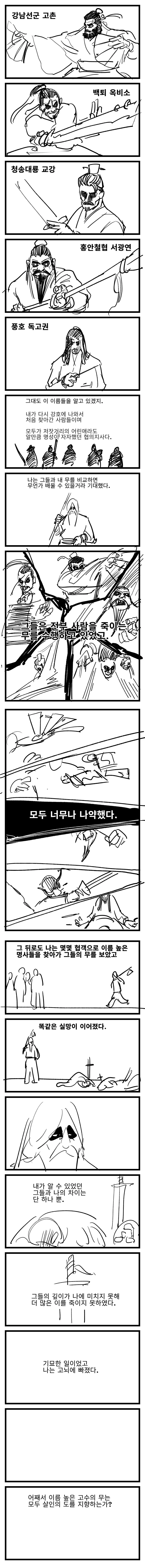 manga_3092173_027.webp