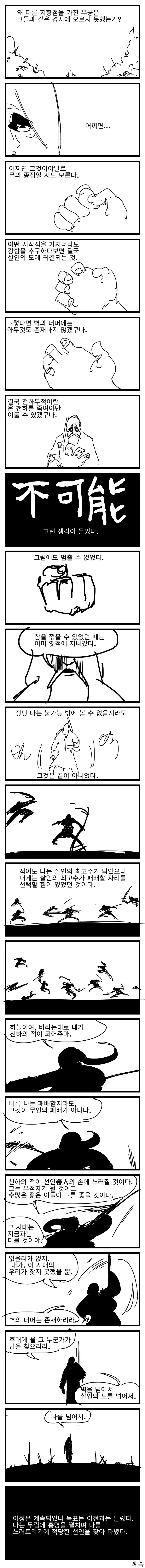 manga_3092173_028.webp