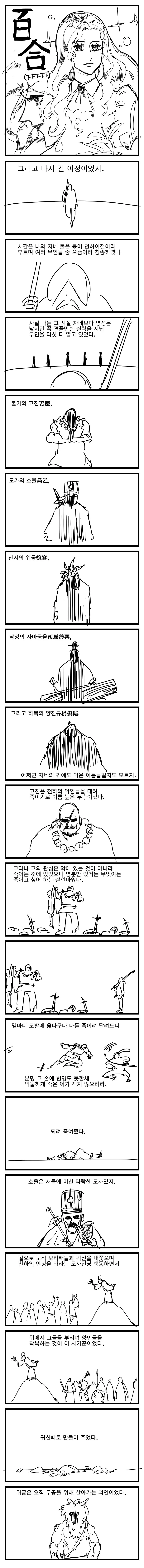 manga_3092173_029.webp