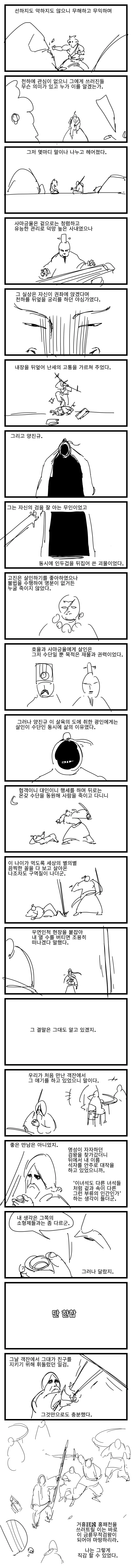 manga_3092173_030.webp