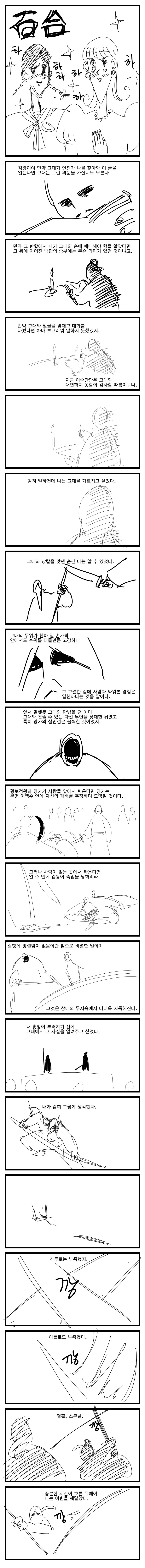 manga_3092173_031.webp