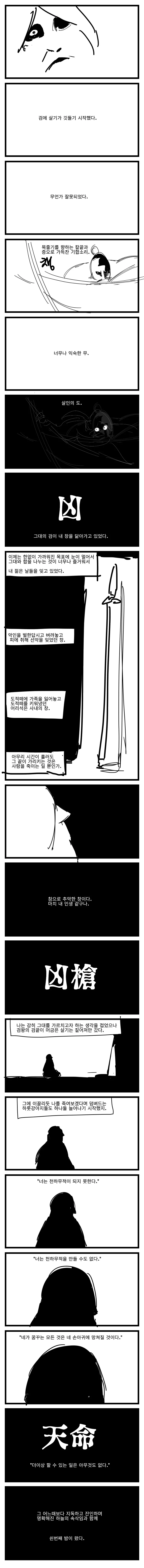 manga_3092173_032.webp