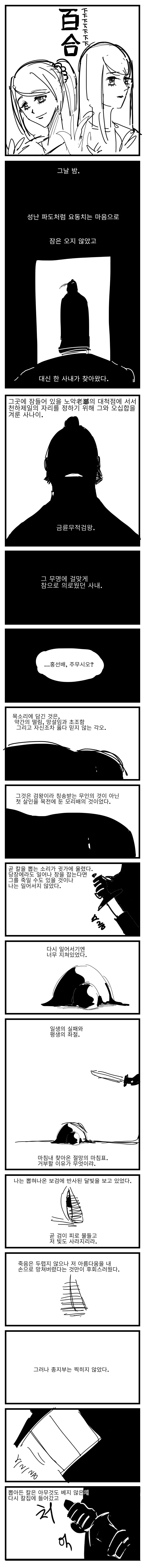 manga_3092173_033.webp