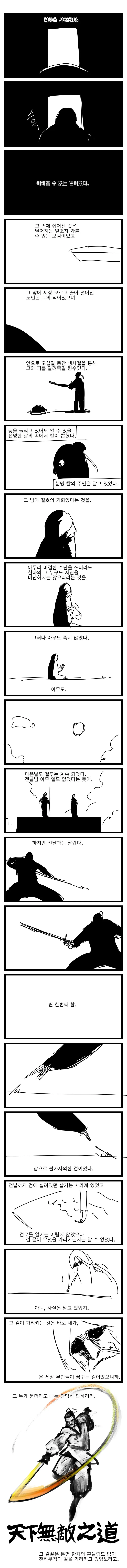 manga_3092173_034.webp