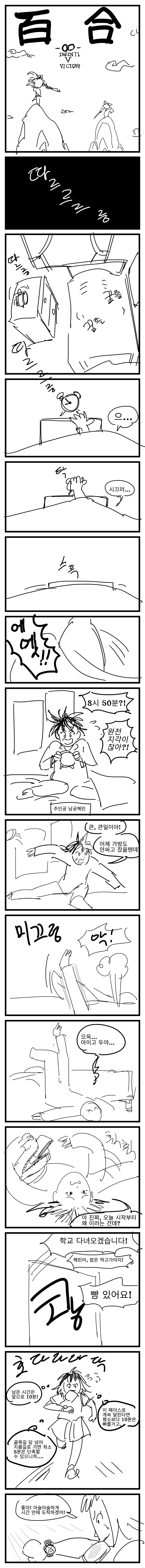 manga_3092173_035.webp
