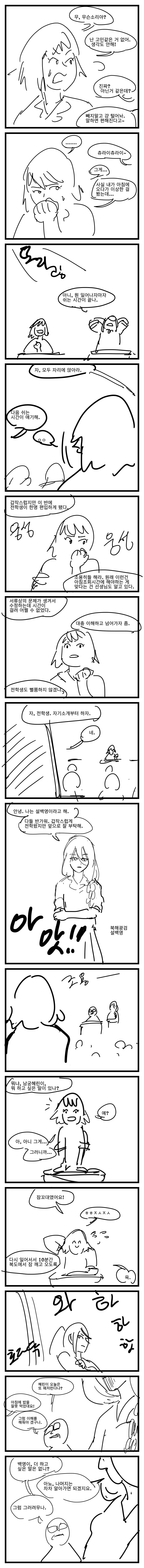 manga_3092173_037.webp