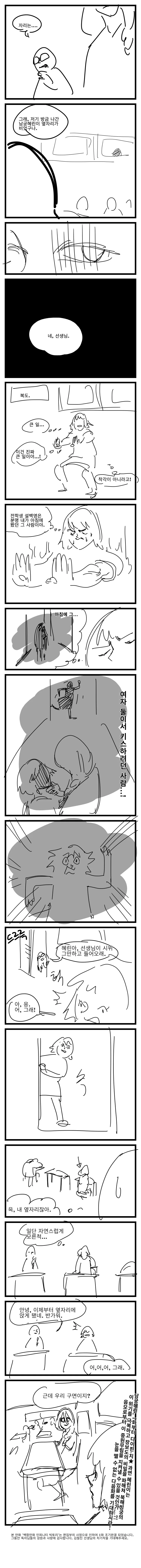 manga_3092173_038.webp