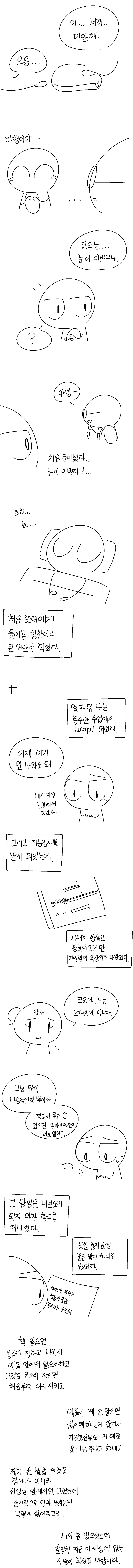 manga_3093912_003.webp